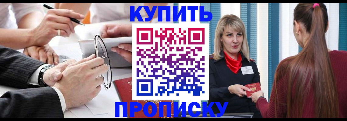 временная регистрация гарантия в Павловске